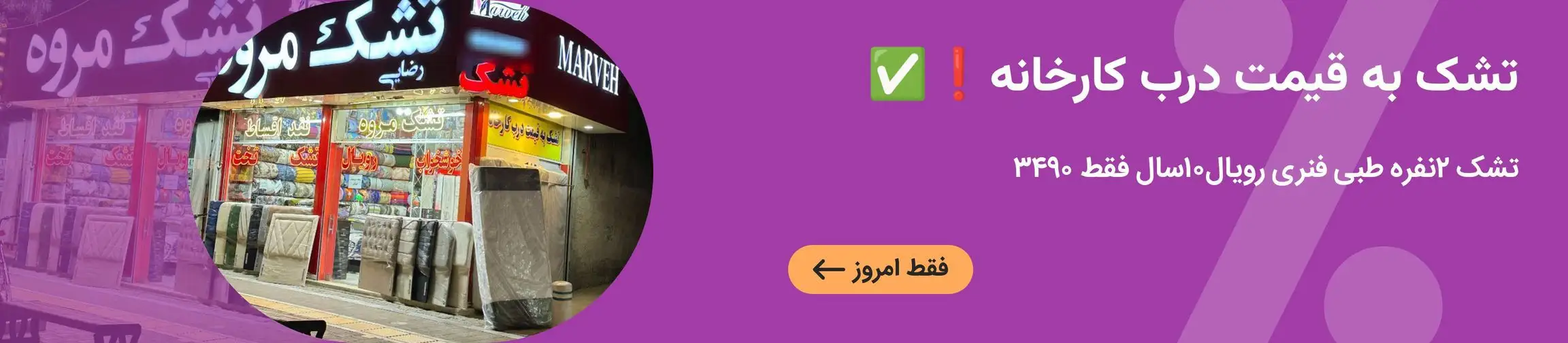 بنر تبلیغاتی