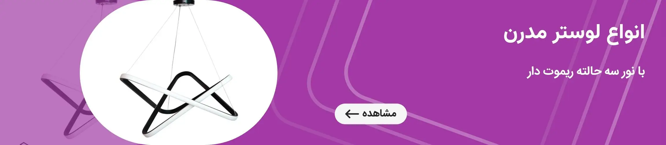 بنر تبلیغاتی