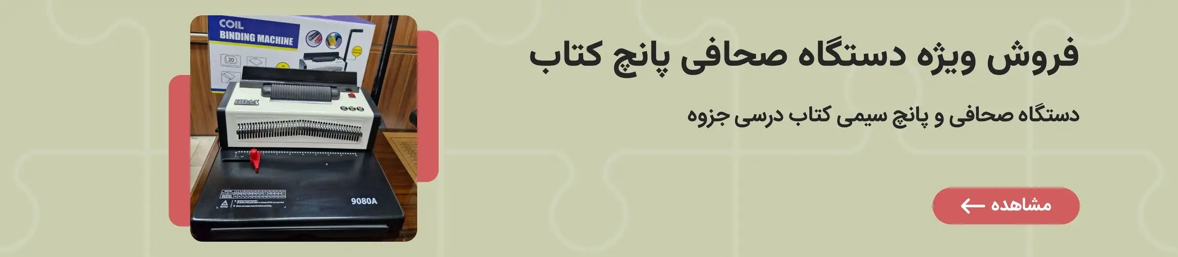 بنر تبلیغاتی