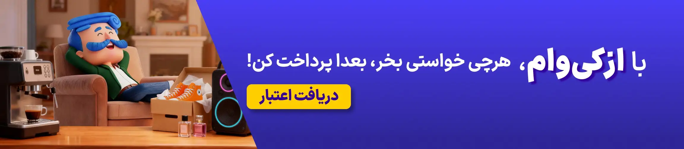 بنر تبلیغاتی