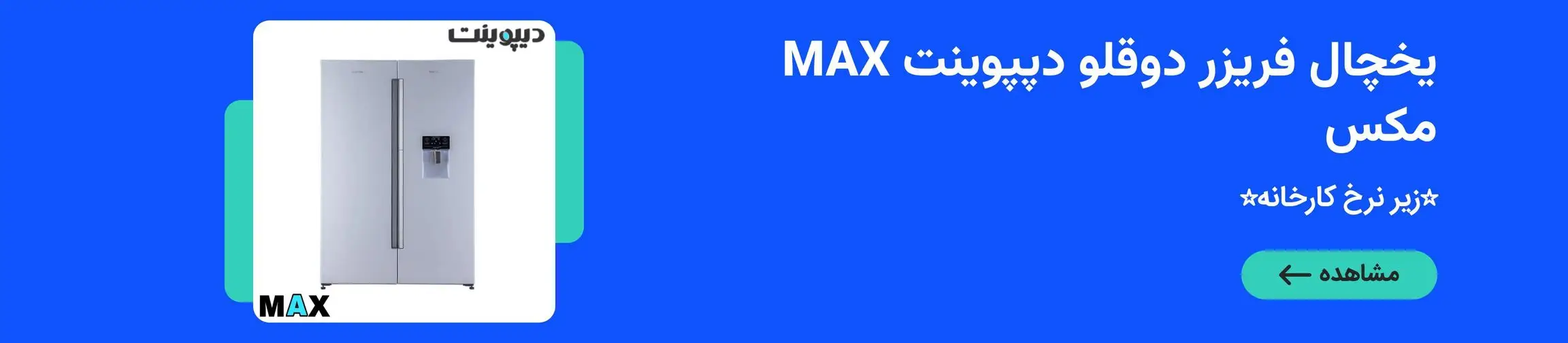 بنر تبلیغاتی