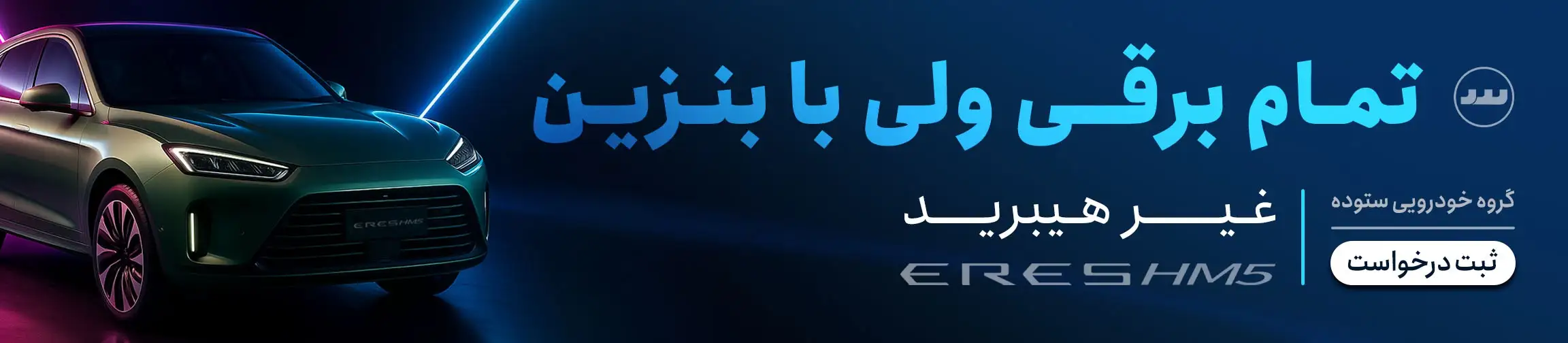 بنر تبلیغاتی