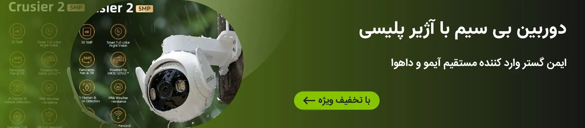 بنر تبلیغاتی