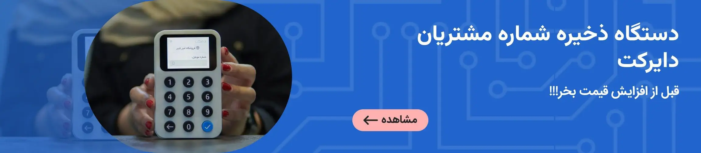 بنر تبلیغاتی