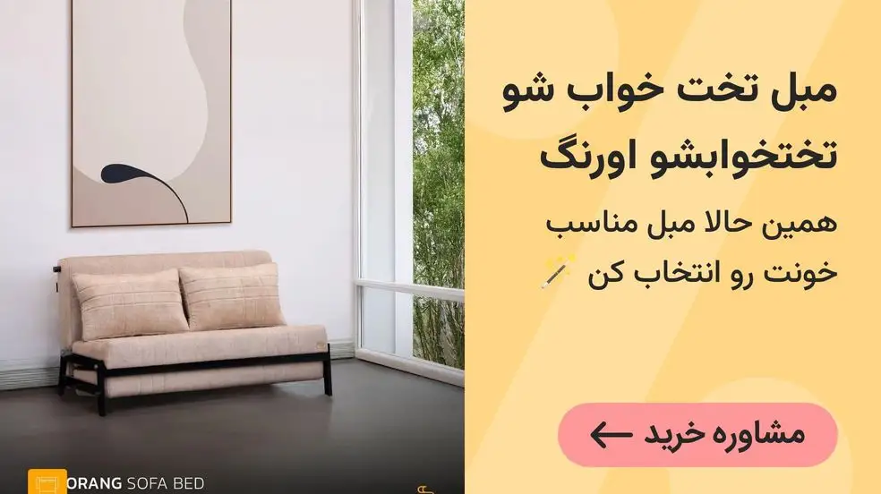 بنر تبلیغاتی