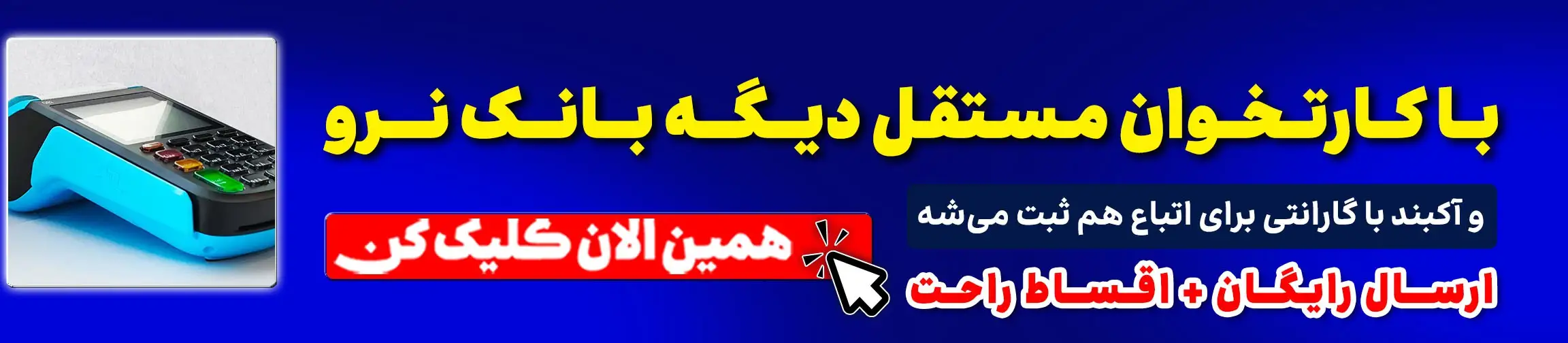 بنر تبلیغاتی