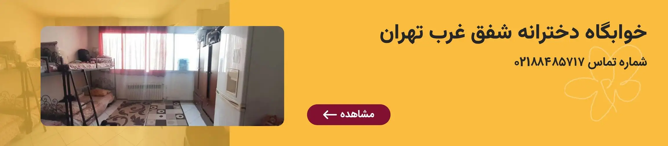 بنر تبلیغاتی