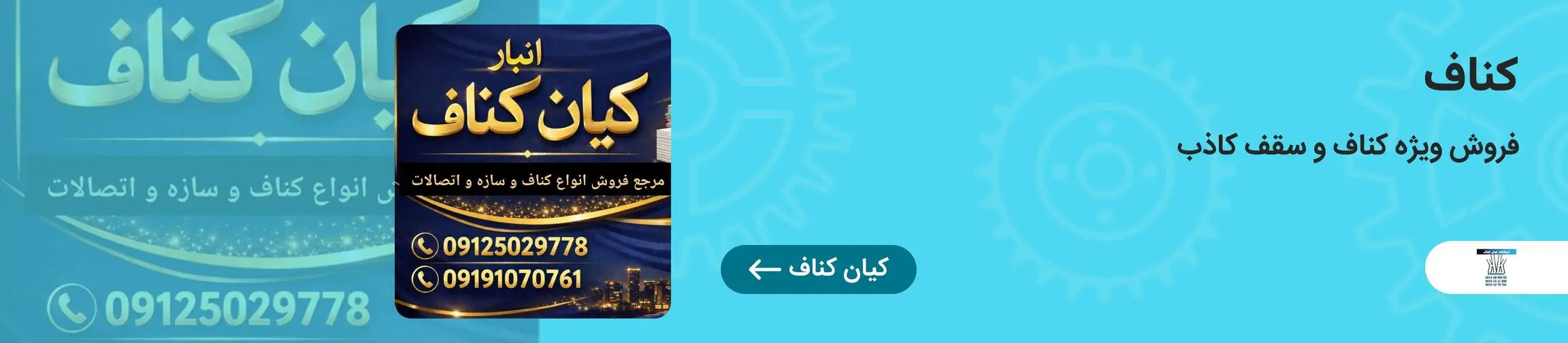 بنر تبلیغاتی