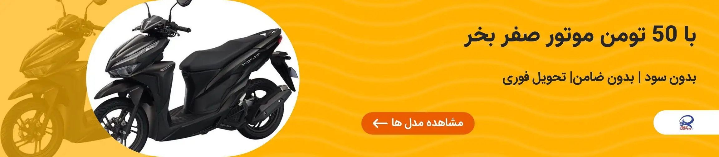 بنر تبلیغاتی