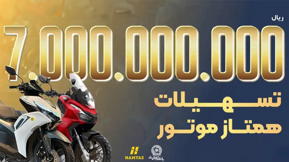 بنر تبلیغاتی