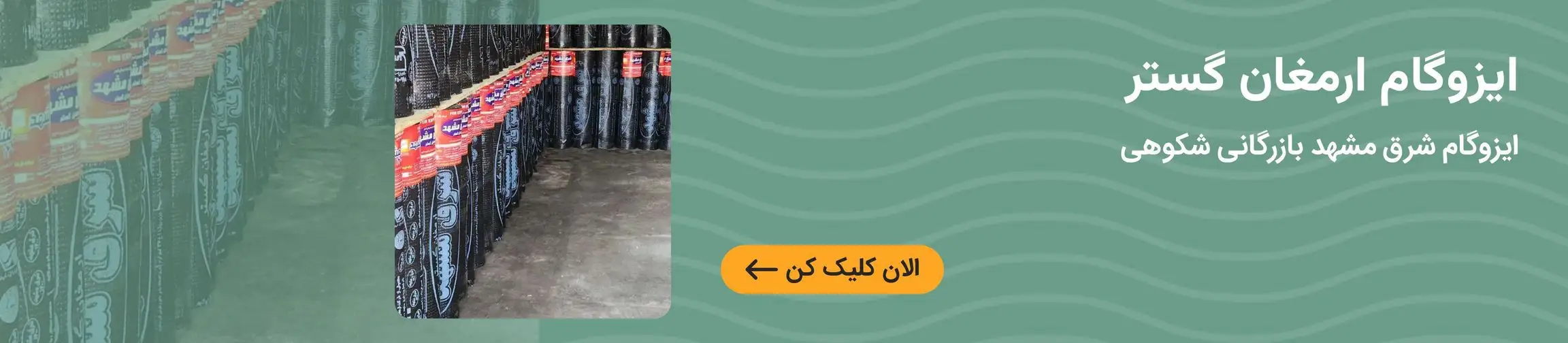 بنر تبلیغاتی