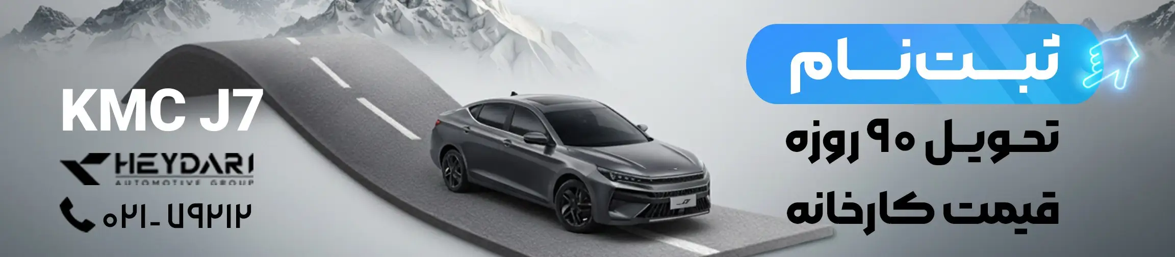 بنر تبلیغاتی