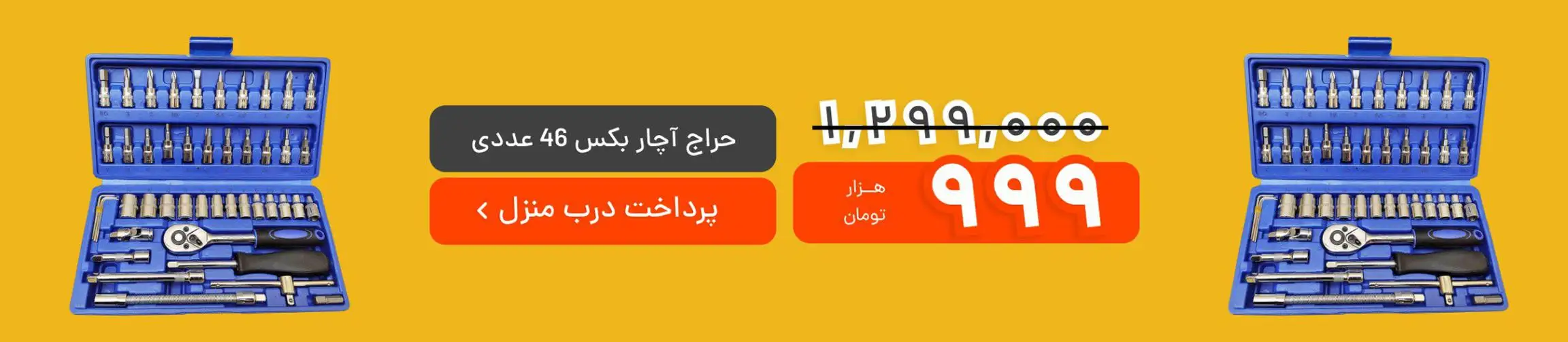 بنر تبلیغاتی