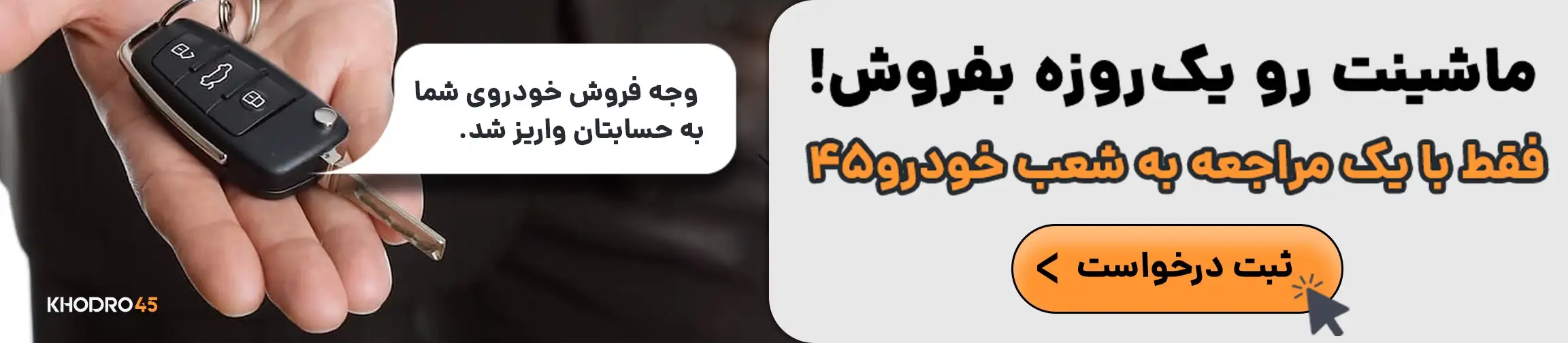 بنر تبلیغاتی