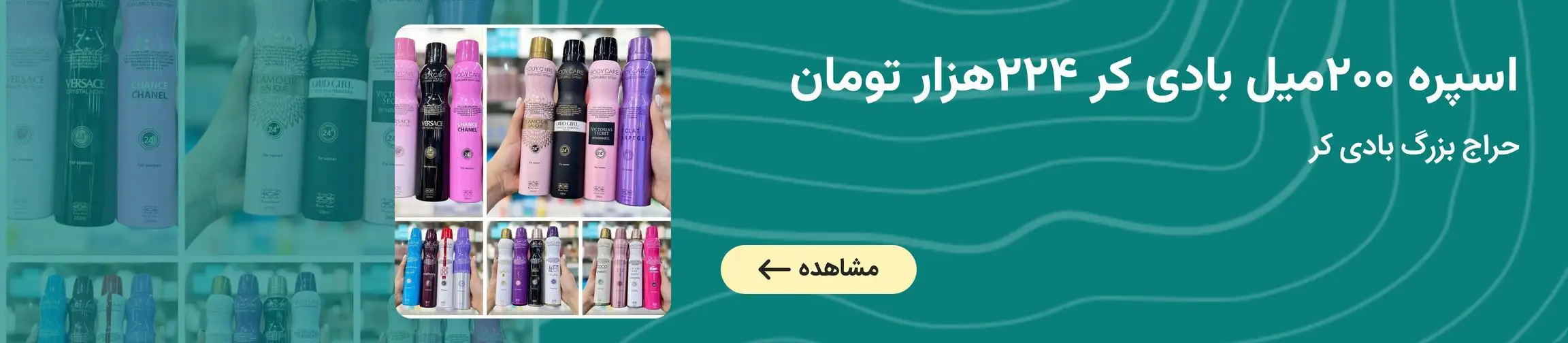 بنر تبلیغاتی