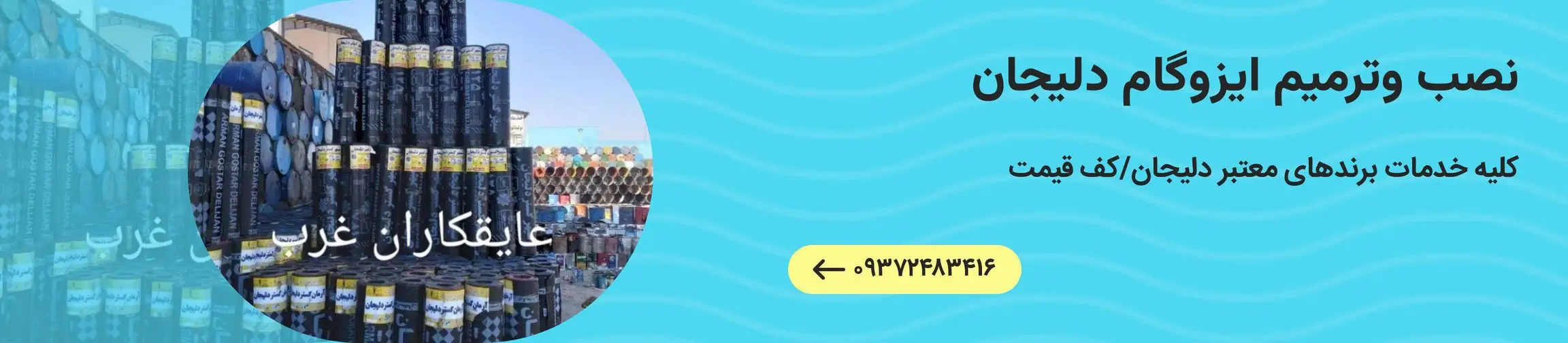 بنر تبلیغاتی