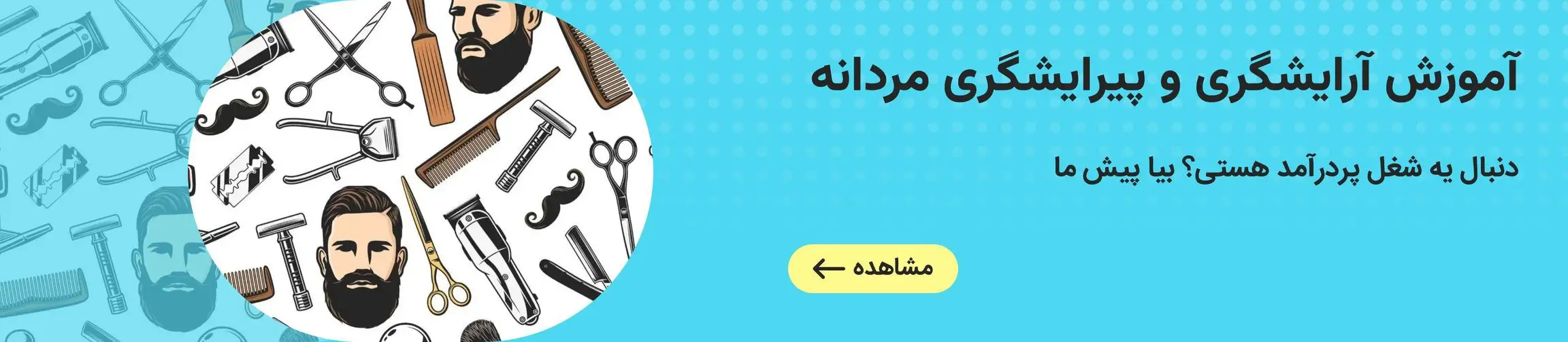 بنر تبلیغاتی