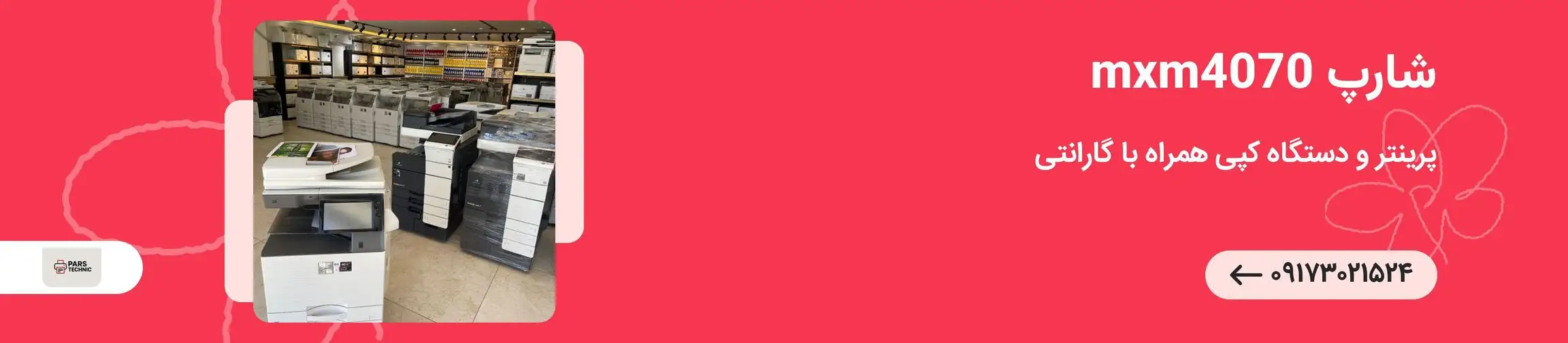 بنر تبلیغاتی