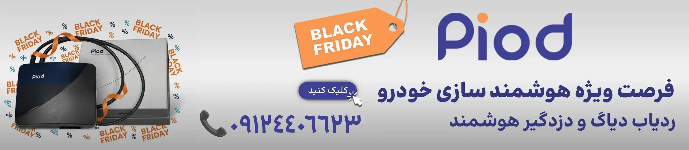 بنر تبلیغاتی