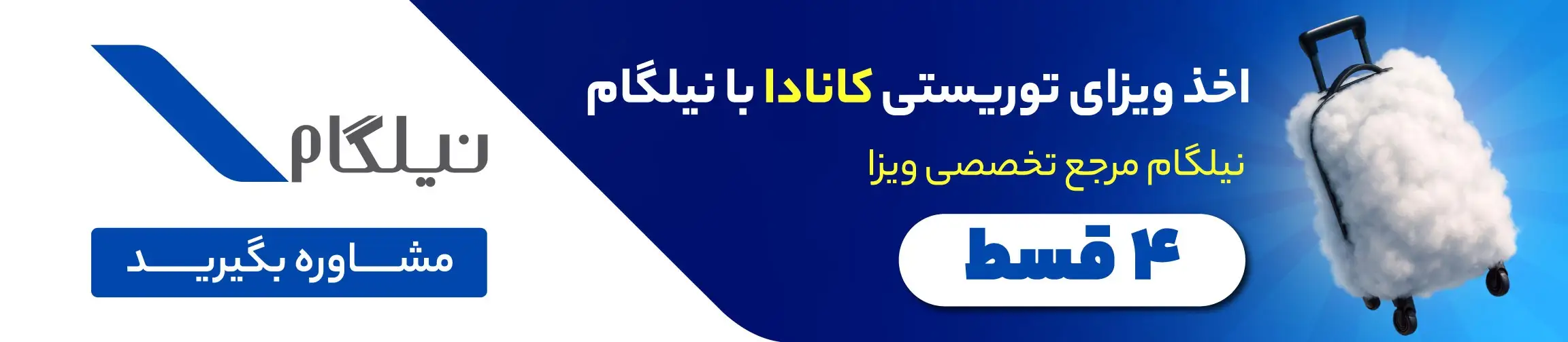 بنر تبلیغاتی