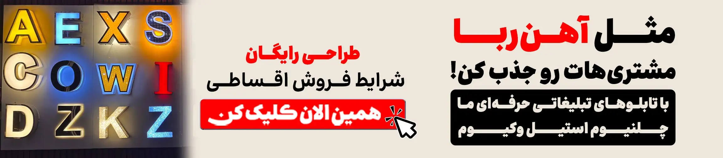 بنر تبلیغاتی