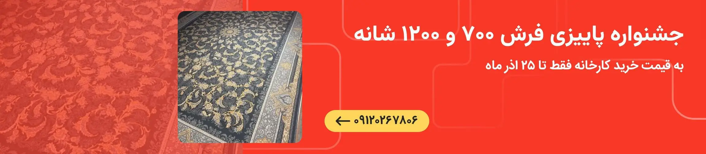 بنر تبلیغاتی