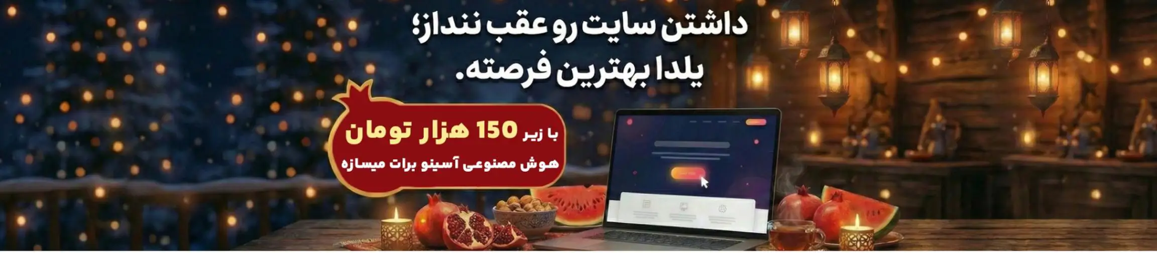 بنر تبلیغاتی