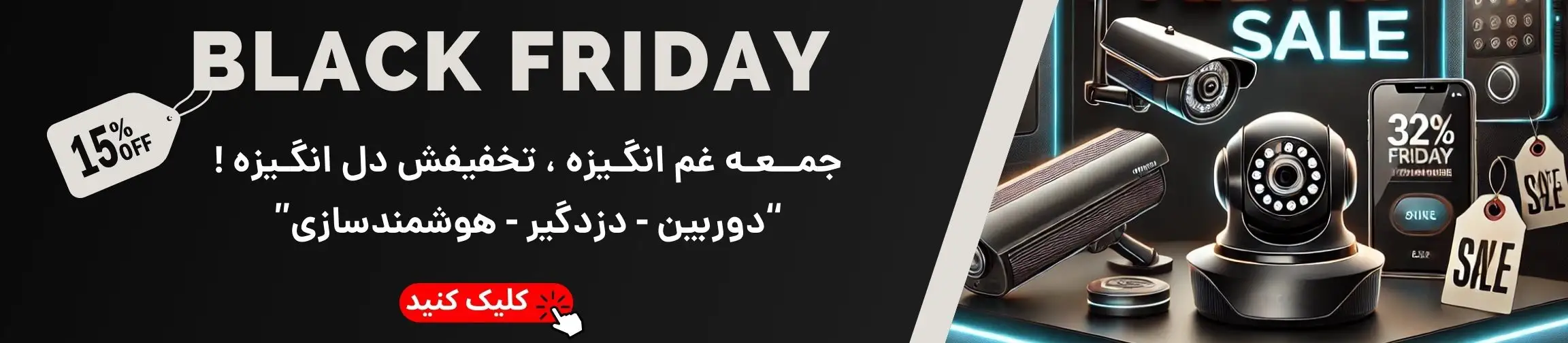 بنر تبلیغاتی