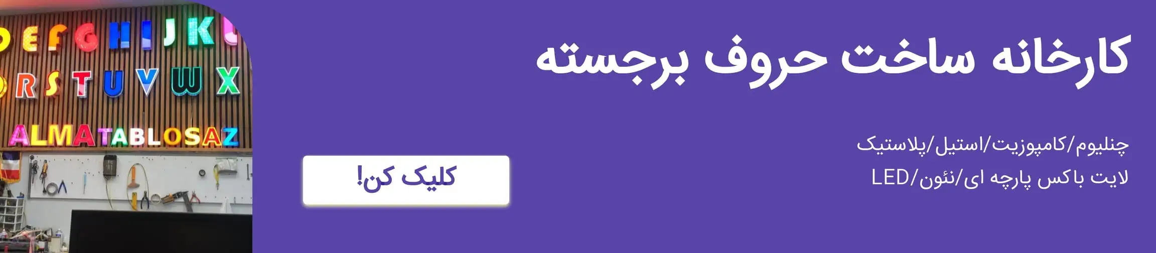 بنر تبلیغاتی