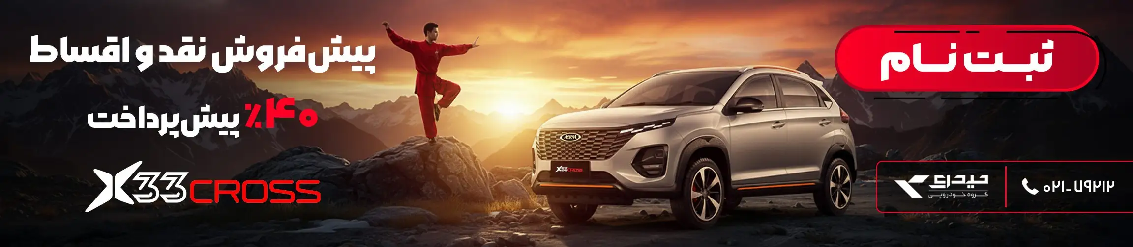 بنر تبلیغاتی