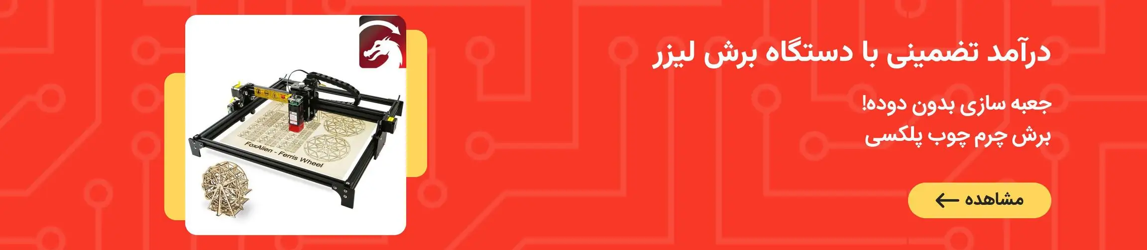 بنر تبلیغاتی