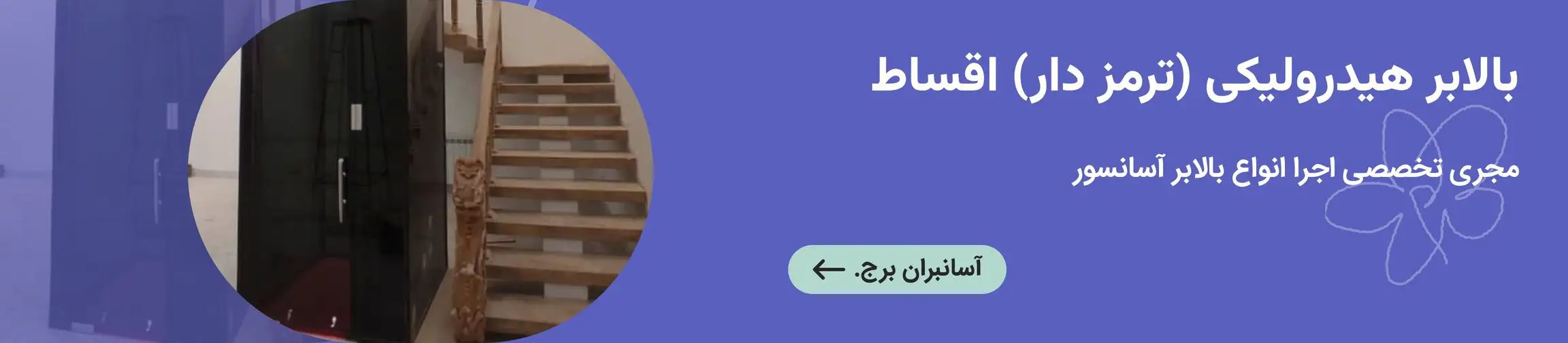 بنر تبلیغاتی