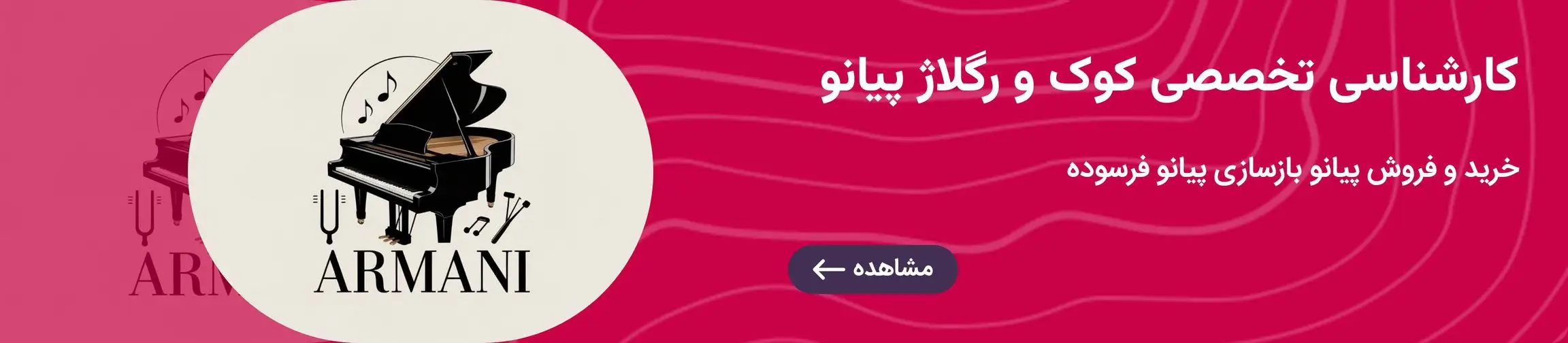 بنر تبلیغاتی