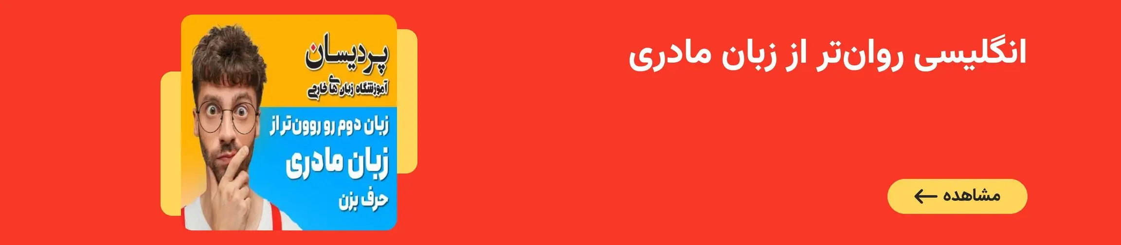 بنر تبلیغاتی