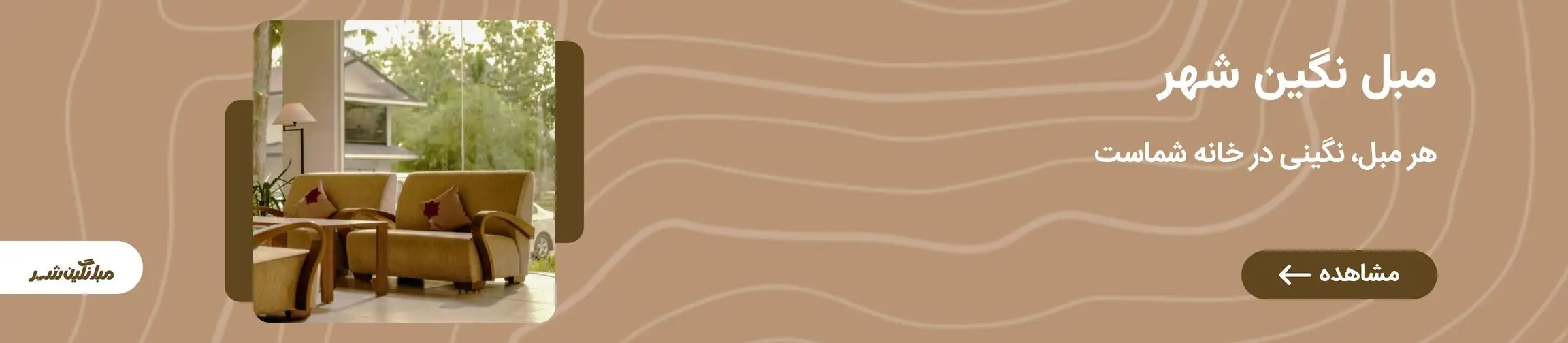 بنر تبلیغاتی