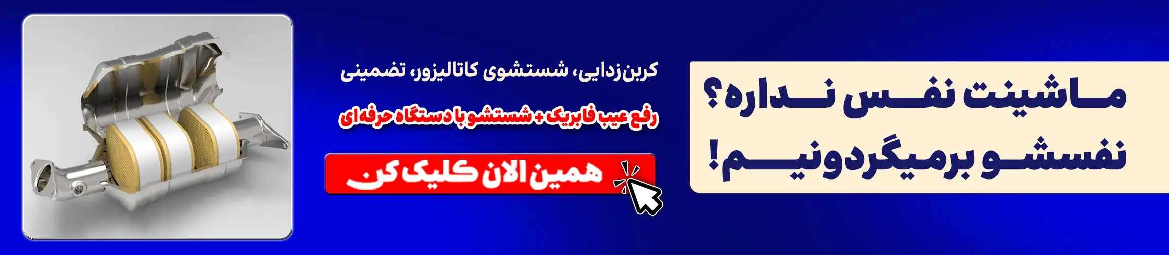 بنر تبلیغاتی