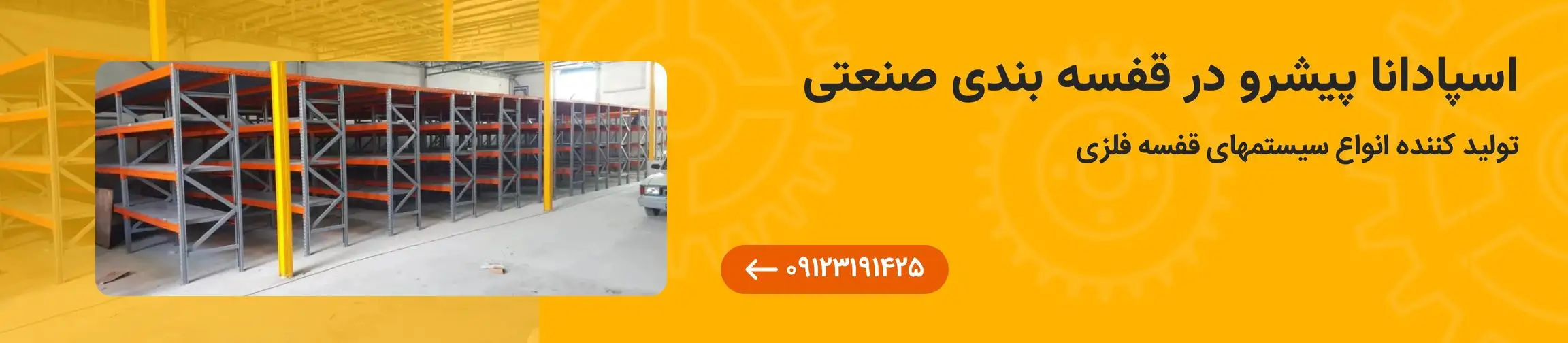بنر تبلیغاتی