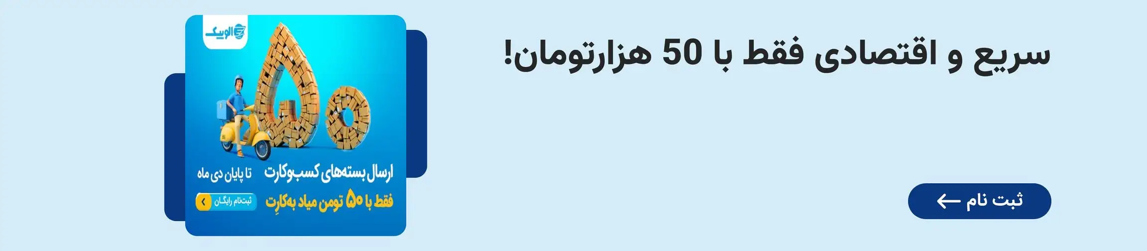 بنر تبلیغاتی