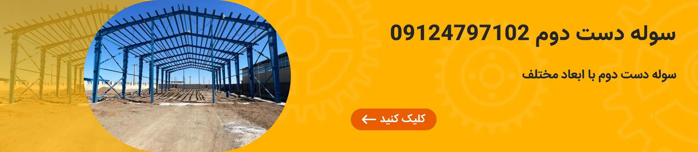 بنر تبلیغاتی