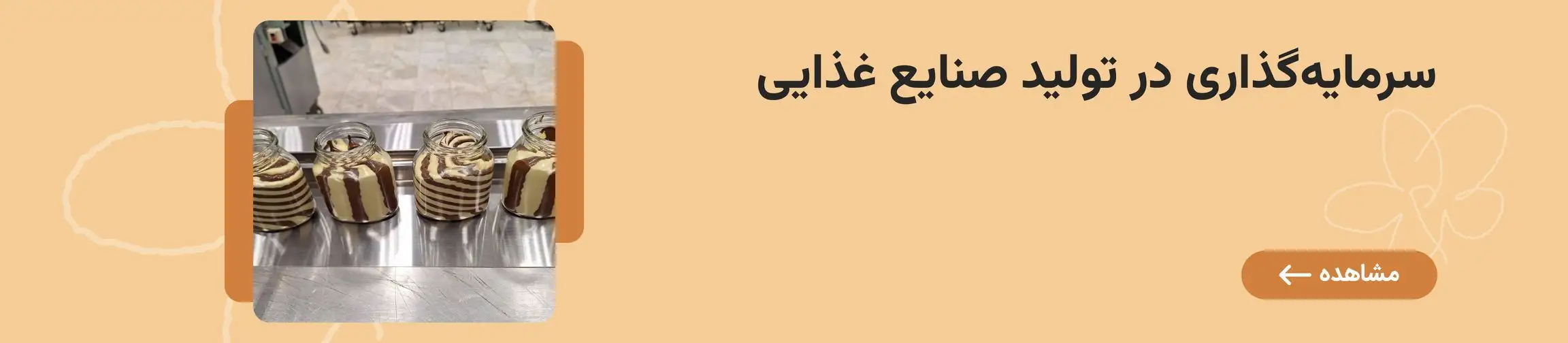 بنر تبلیغاتی