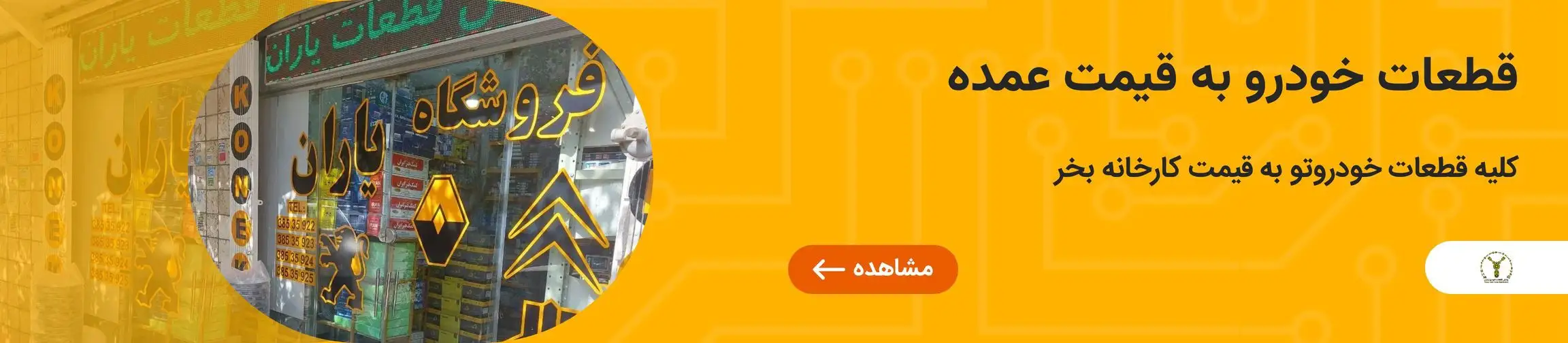 بنر تبلیغاتی