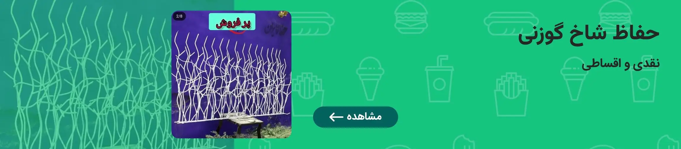 بنر تبلیغاتی