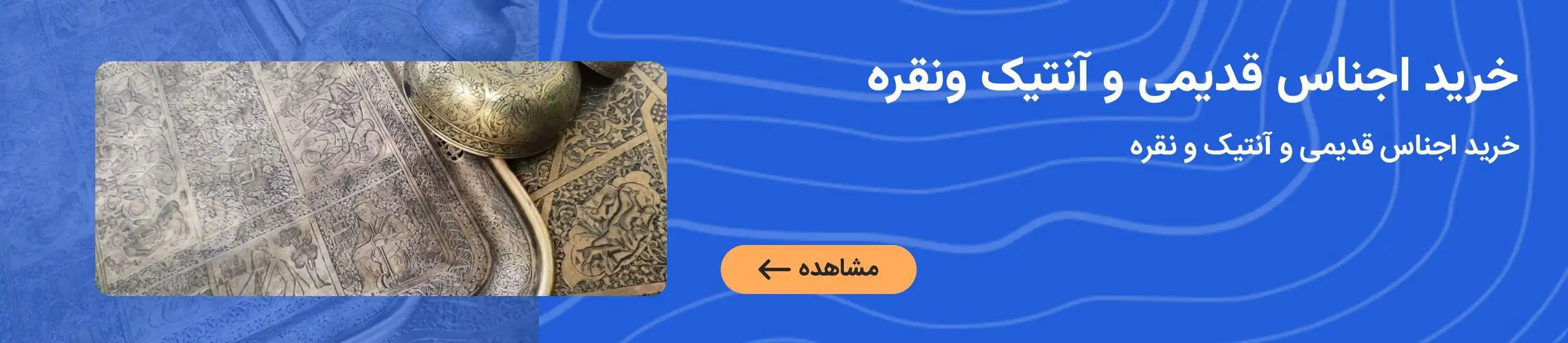 بنر تبلیغاتی