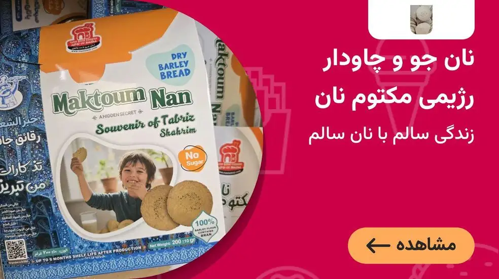 بنر تبلیغاتی