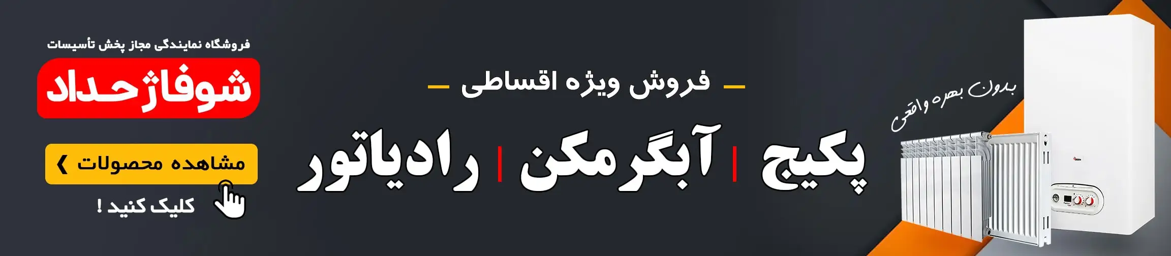 بنر تبلیغاتی