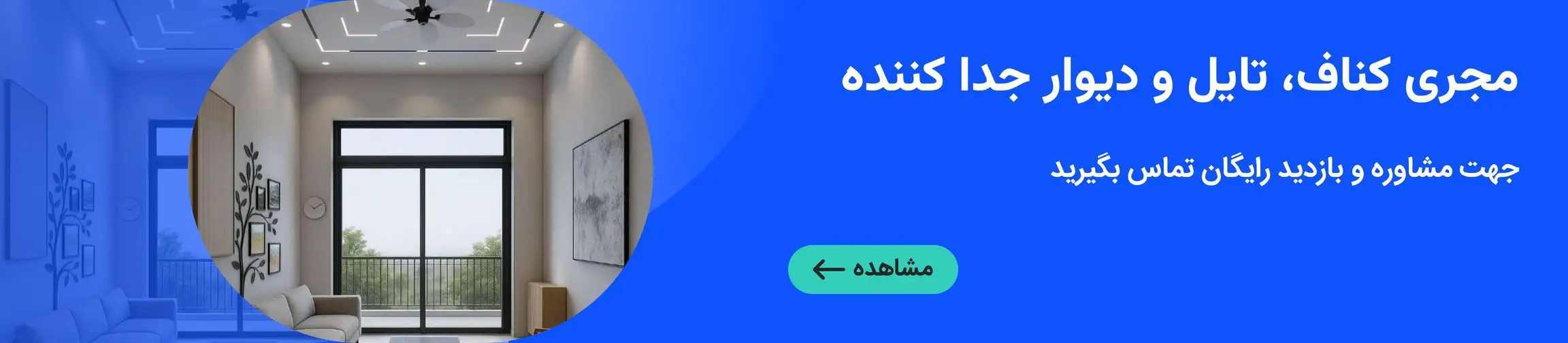 بنر تبلیغاتی