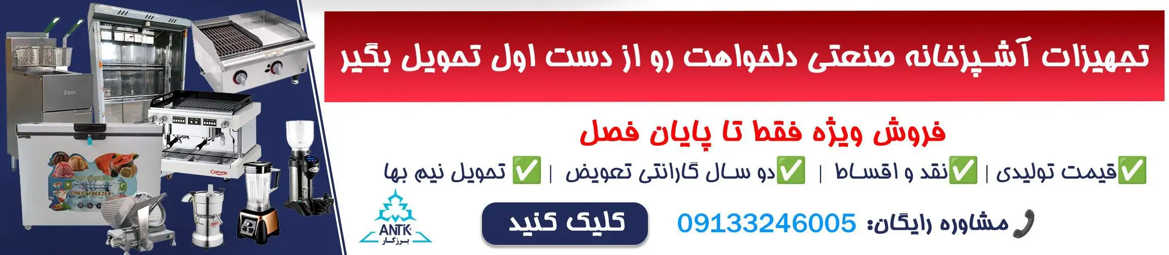 بنر تبلیغاتی