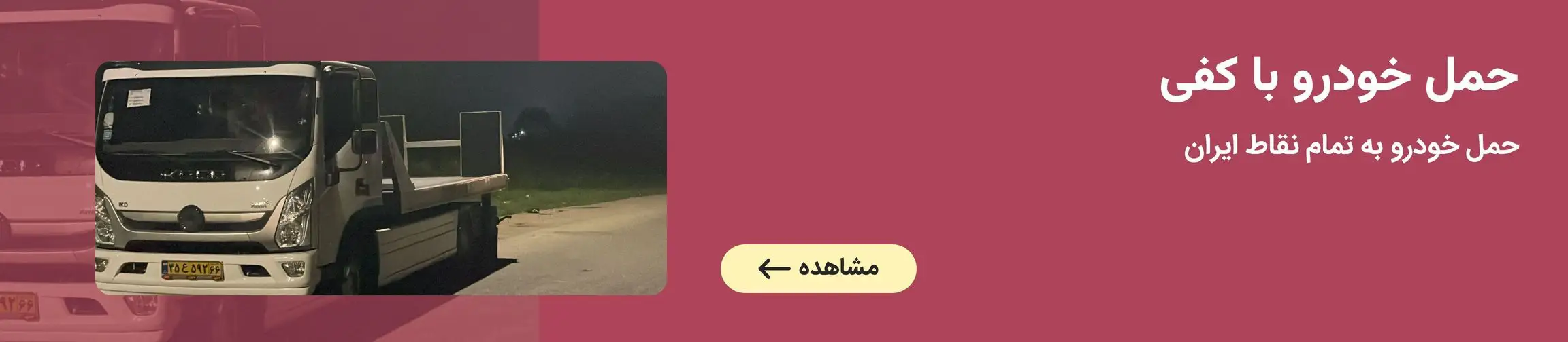 بنر تبلیغاتی