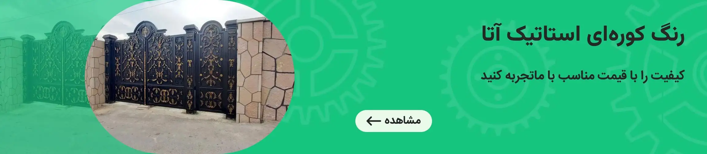 بنر تبلیغاتی