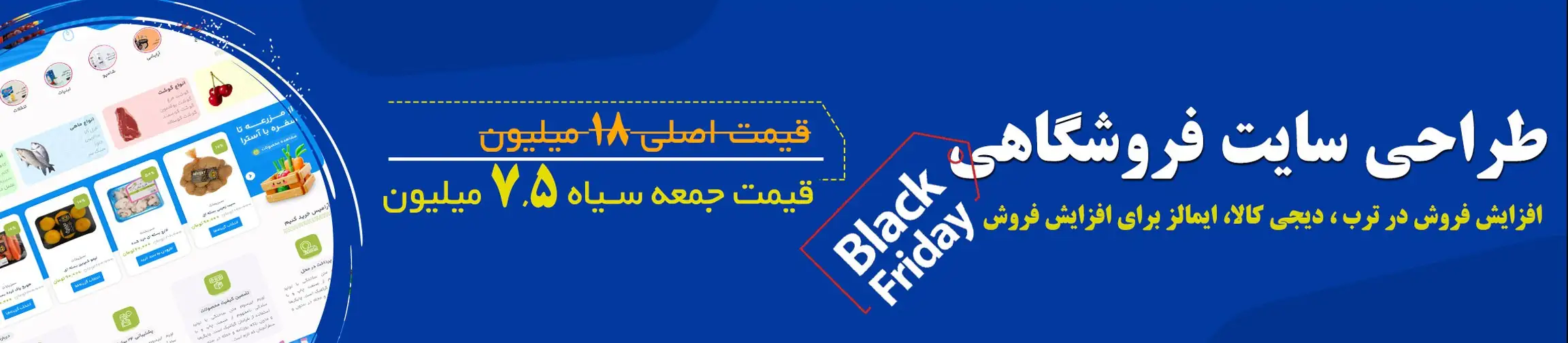 بنر تبلیغاتی